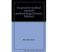 hu genuine medical research methodology(Chinese Edition)