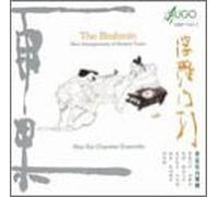 Hua Xia Chamber Ensemble - Brahmin: New Arrangements of a