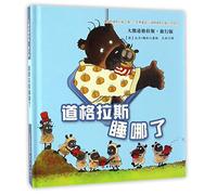 Hugless Douglas and the Big Sleepover (Chinese Edition)