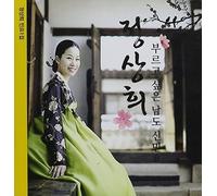 Hui, Jung Sang - Vol. 1-Namdominyo