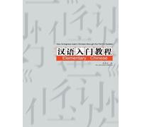 HUI LING CHEN COM How foreigners learn Chinese through the PinYin S (Tascabile)