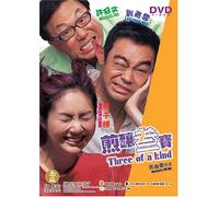 Hui/Wan/Yeung - Three of a Kind