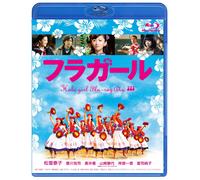 Hula Girl (Blu-ray) Matsuyuki Yasuko