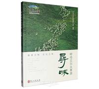 Hulunbuir Grassland: A Culinary Journey (Chinese Edition)