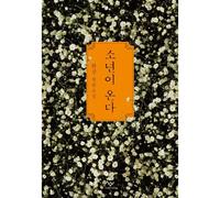 Human Acts by Han Kang Korean Novel Book /