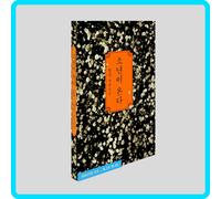 Human Acts by Han Kang Novel 慄 拤 敜氕 Vincitore del Premio Nobel 2024 ...