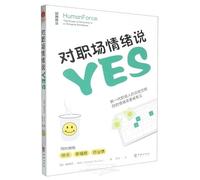 Human Force: The Power of Emotions in a Changing Workplace (Chinese Edition)