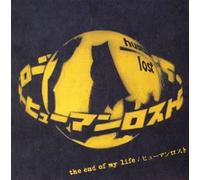 Human Lost - The End of My Life