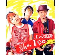 Human Lost - Yes, I Do