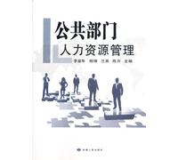 Human Resource Management of Public Sector (Chinese Edition)
