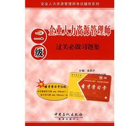 Human Resources Management Prep Series: Human Resource Management Division will cross the border to do problem sets (2)
