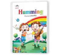 Humming (Rhymes And Balgeet) Textbook (Level B, Little Genius)