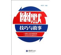 Humor(Skills and Stories) (Chinese Edition)