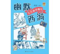 Humorous Journey to the West: Snore Curse of Five Hundred/¿¿¿¿-¿¿¿¿¿¿