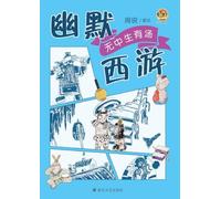 Humorous Journey to the West: Soup from Thin Air/¿¿¿¿-¿¿¿¿¿