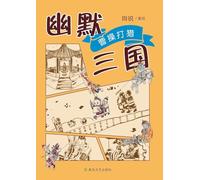 Humorous Three Kingdoms: Cao Cao Goes Hunting/¿¿¿¿ ¿¿¿¿