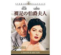 Humphrey Bogart - The Barefoot Contessa [Edizione: Giappone]