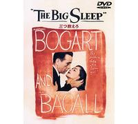 Humphrey Bogart - The Big Sleep [Edizione: Giappone]