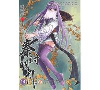 Hundred Schools of Thought in the Qin Dynasty 2 (Chinese Edition)