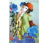 Hundred Schools of Thought in the Qin Dynasty 5 (Chinese Edition)