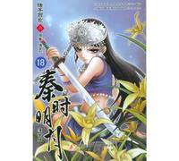 Hundred Schools of Thought in the Qin Dynasty 6 (Chinese Edition)