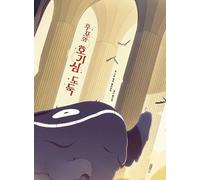 Hupo and the Wonder Thief