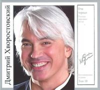 Hvorostovsky Dmitri - OCHI CHERNYE (DARK EYES) - VOL