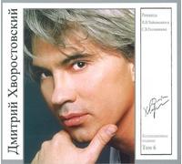 Hvorostovsky Dmitri - ROMANCES OF - VOL.6 - TCHAIKOV