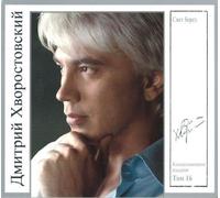 Hvorostovsky Dmitri - THE COLOUR OF BIRCHES - VOL.16