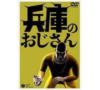 Hyogo No Ojisan - Soundtrack [Animation]