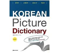 Hyoun-hwa Kang Korean Picture Dictionary - Bildwörterbuch Koreanisch (Tascabile)