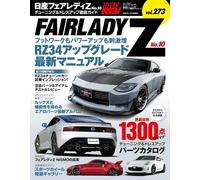 HYPER REV Vol.273 NISSAN FAIRLADY Z Tuning & Dress-up Japanese Car Magazine
