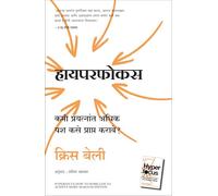 Hyperfocus: How to work less to achieve more