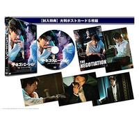 Hyun-Bin - The Negotiation [Edizione: Giappone]