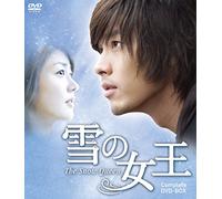 Hyun-Bin - The Snow Queen (10 Dvd) [Edizione: Giappone]