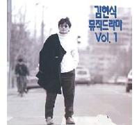 Hyun Sik, Kim - Music Drama 1