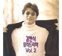 Hyun Sik, Kim - Music Drama 2