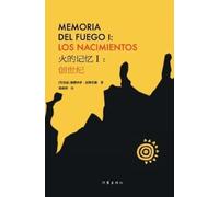 爱德华多-加莱亚诺 火的记忆I：创世纪 MEMORIA DEL FUEGO I (Tascabile)