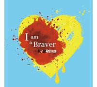 I am a Braver!! (Aversion)