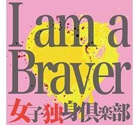 I am a Braver!! (Bversion)