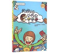 I Am A Happy Book Worm (Chinese Edition)