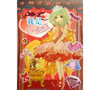 I Am A Little Princess-The King of Light Hand-Dimond Version (Chinese Edition)