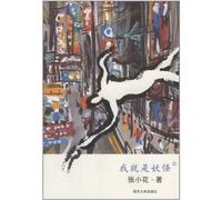 I Am a Monster (1) (Chinese Edition)
