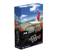 I Am Air Traffic Controller 3 Okinawa Blue Corridor [DVD] (japan import)