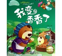 I am Clean-My First Spiritual Growth Picture Book (Chinese Edition)