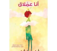 محمد درويش أنا عملاق - I am Giant (Tascabile)