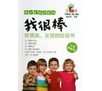 I Am Great (Chinese Edition)