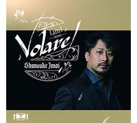 I am I -2020- Volare!