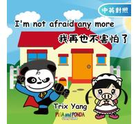 I Am Not Afraid Anymore 我再也不害怕了: (Bilingual Mandarin Chinese with Chuyin and English - Traditional Chinese Version) Song/Video included