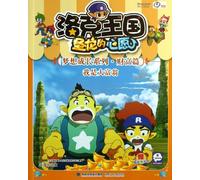 I am Rich (Chinese Edition)